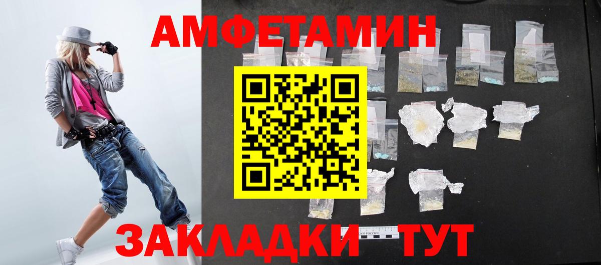 Топки  Amphetamine  Вход с VPN  Амфетамин VHQ 