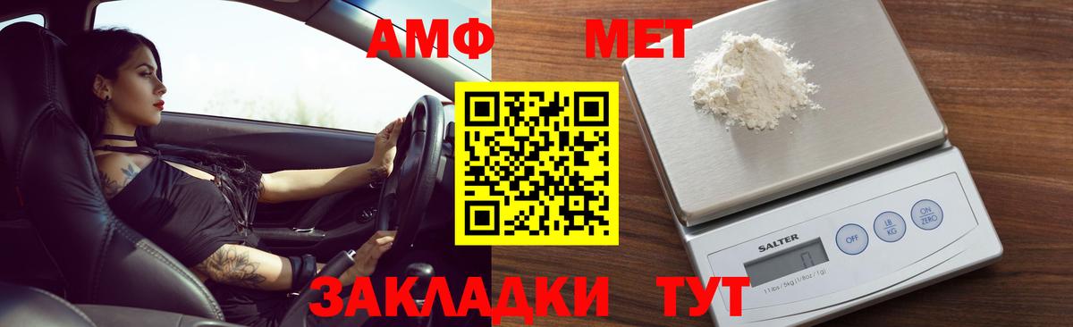 АМФ 97% Топки