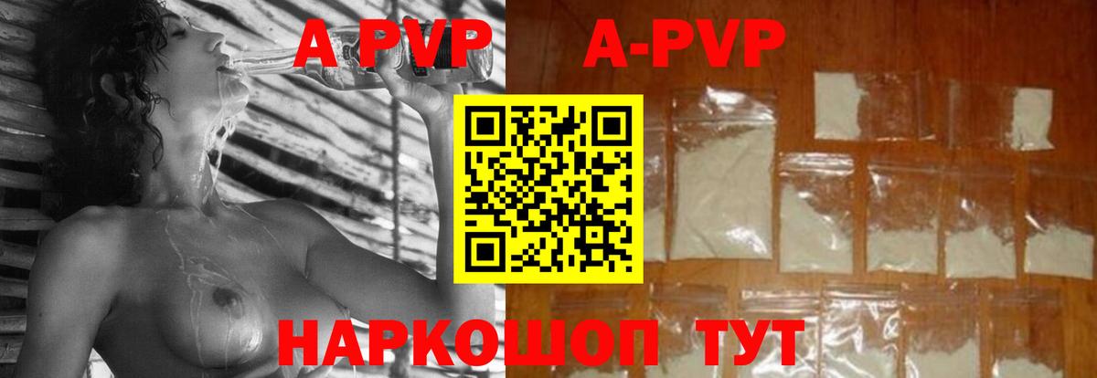 Alpha-PVP Crystall Топки