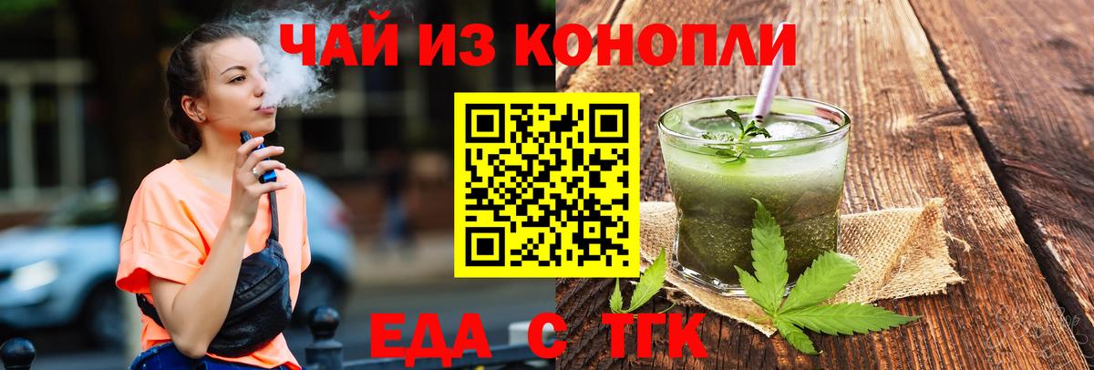 Топки  Печенье с ТГК конопля  Вход с VPN 