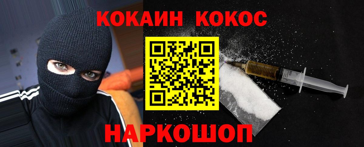 Топки  Cocaine 99%  Кокаин Columbia  наркошоп  Вход с VPN 