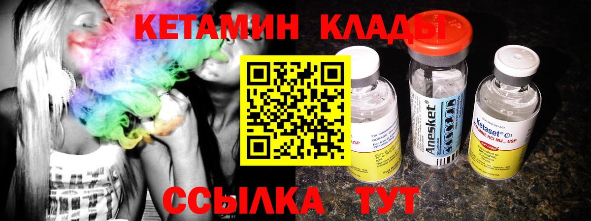 Кетамин ketamine  Вход с VPN  Топки  Кетамин ketamine 