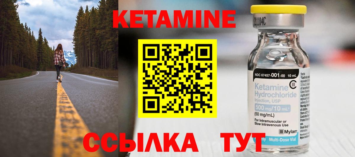 КЕТАМИН VHQ Топки