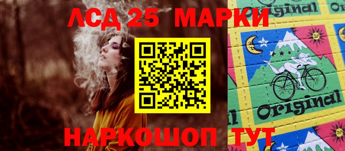 LSD-25 экстази  Вход с VPN  Лсд 25 экстази кислота  Топки  LSD-25 экстази ecstasy 