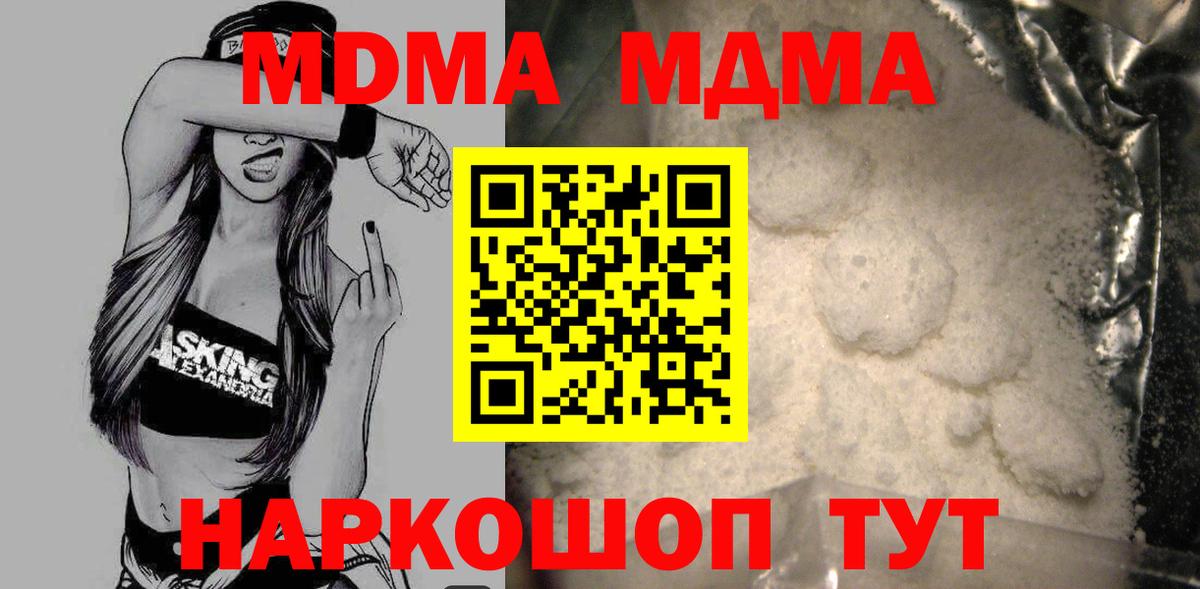 Топки  МДМА Molly  Вход с VPN 