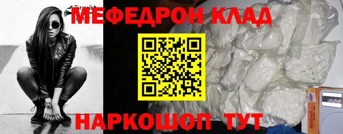 МЕФ кристаллы  МЕФ  Топки  МЯУ-МЯУ кристаллы  Вход с VPN 