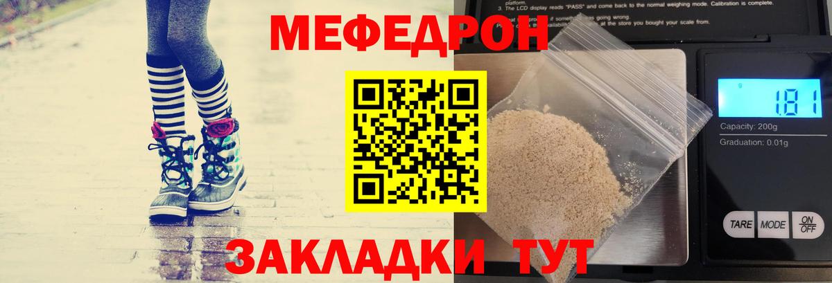 Меф Топки