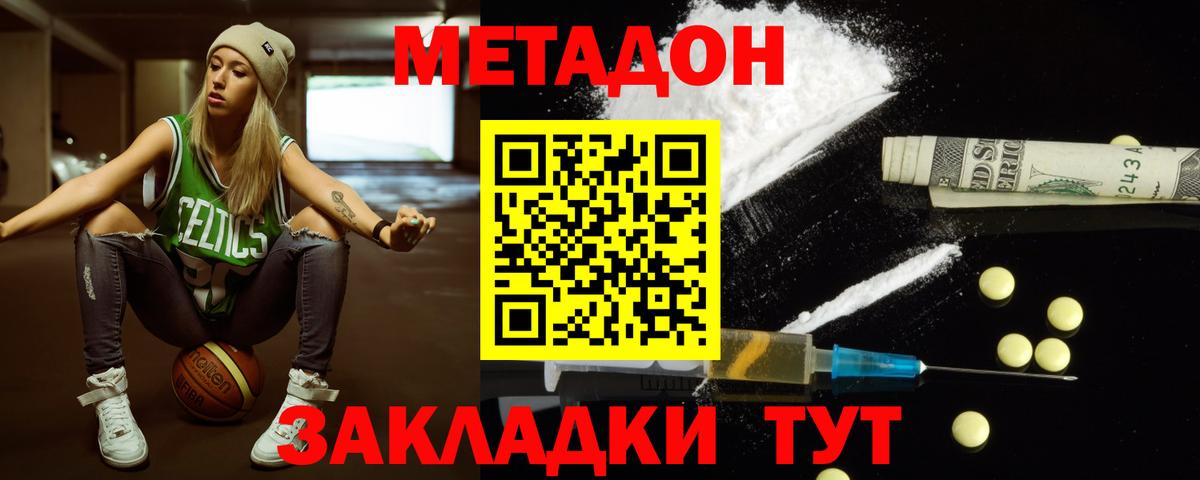 Топки  МЕТАДОН VHQ  Вход с VPN  Метадон кристалл 