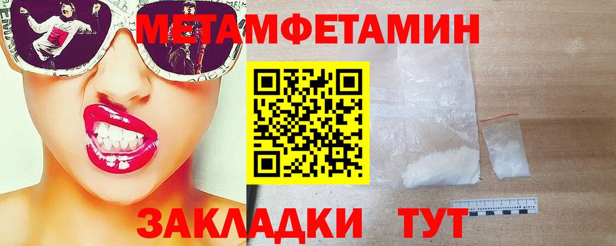 Метамфетамин мет  Вход с VPN  Метамфетамин мет  Топки 
